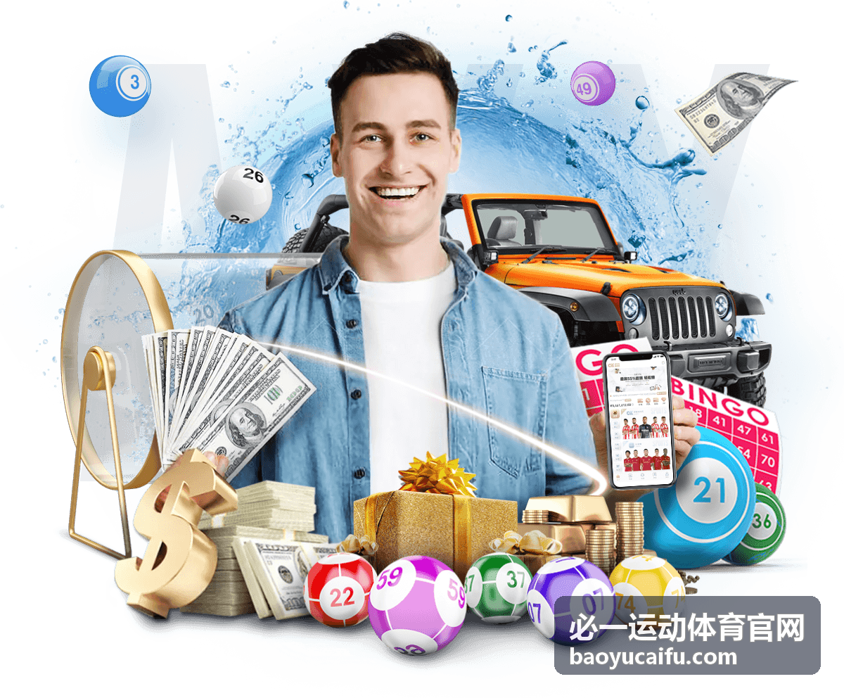 必一运动体育官网篮球赛事前瞻封面